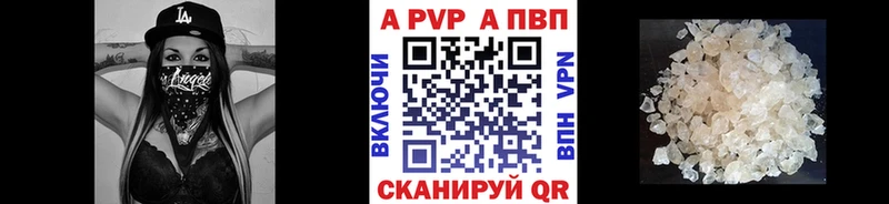 как найти   Приозерск  A-PVP Crystall 