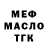Cannafood марихуана Gold Maske