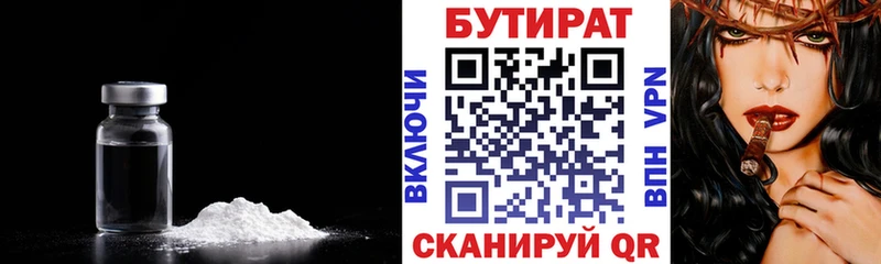 Бутират вода  Приозерск 