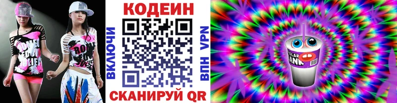 наркотики  Приозерск  Codein Purple Drank 