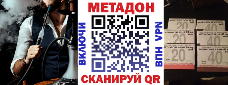 нарко площадка наркотические препараты  кракен ссылки  Приозерск  Метадон methadone 